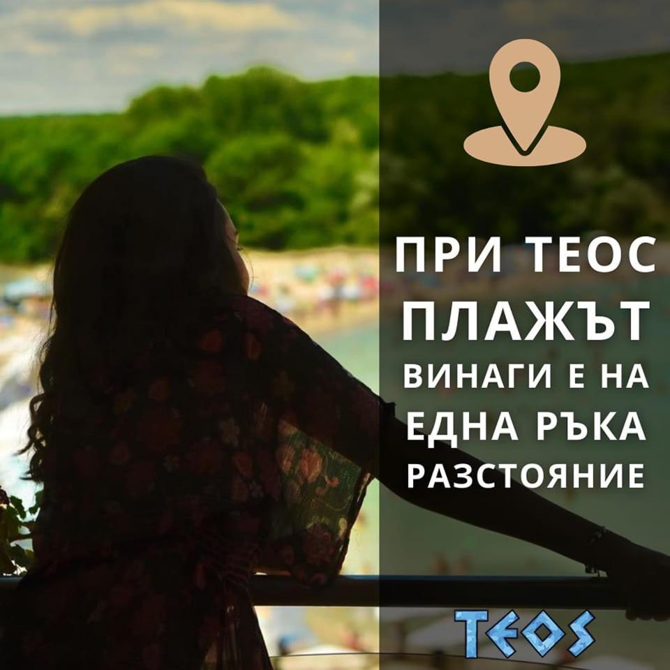 Family Hotel Teos Китен Экстерьер фото